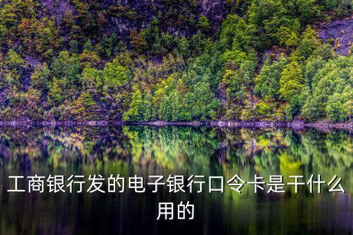 工行為什么會(huì)發(fā)寶貝儲(chǔ)蓄卡，朋友從工商銀行給我民生銀行卡轉(zhuǎn)賬為什么工商給我發(fā)