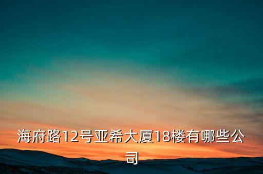 海南建桐是什么公司，海南建邦制藥科技有限公司怎么走條件怎樣