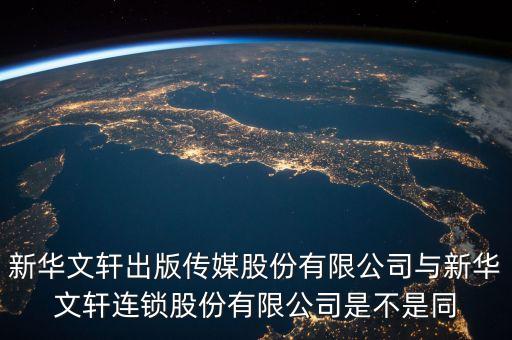 什么文軒傳媒公司，急上海文軒文化傳媒有限公司是騙子公司么