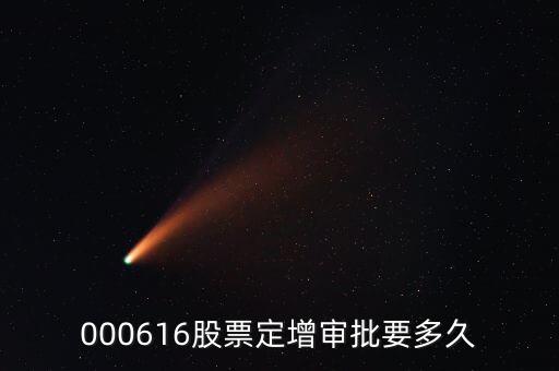 商贏環(huán)球定增批文什么時(shí)間下來(lái)，融商環(huán)球出金要多久會(huì)不會(huì)無(wú)法出金