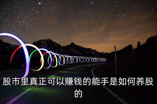 炒股能手被扣壓叫什么，手機期貨可以交易下單手機期貨免費用手機期貨開戶就能手嗎