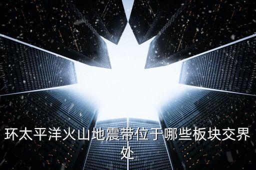 豫金剛石屬于什么板塊，想知道 河南省 豫金剛石總部地址 在哪