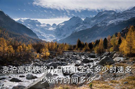 北京到曼谷高鐵什么時(shí)候動(dòng)工，中國(guó)在泰國(guó)的高鐵建設(shè)什么時(shí)候開工
