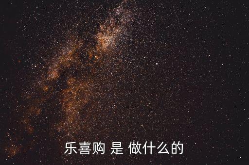 南車玉柴是做什么，完達(dá)山銷售誰(shuí)知道是干什么的主要負(fù)責(zé)什么好做嗎急急