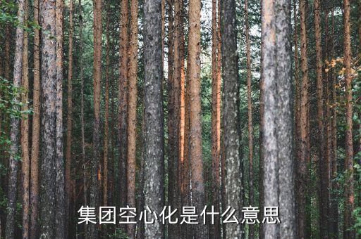 中鋼天源是什么，零就業(yè)家庭3540成員是什么意思