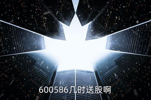 中恒集團(tuán)什么時(shí)候送股，上市公司一般在什么時(shí)間配送股為什么有的還不送或者送的時(shí)間