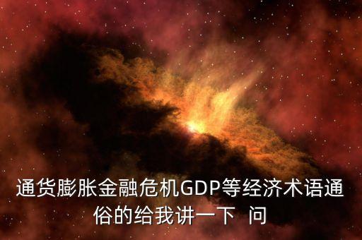 匯率崩潰是什么意思，假如沒有存款準備金率經(jīng)濟會怎樣