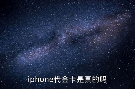 蘋果店的金卡有什么用，蘋果6s代金卡怎么用