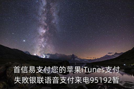 首信易支付是什么，AOYE到底是什么呀
