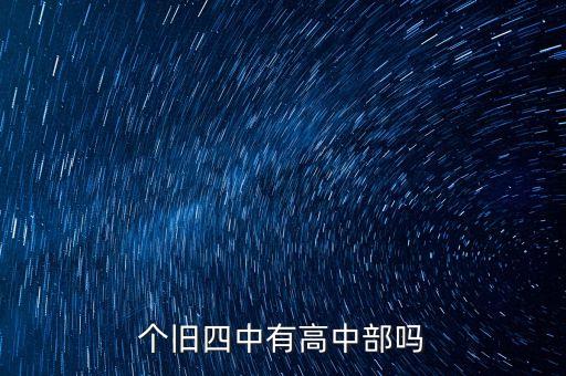 云錫高文翔為什么被抓，我現(xiàn)在被個(gè)舊云錫職業(yè)技術(shù)學(xué)校錄取但是不現(xiàn)在想改專業(yè)這可以嗎