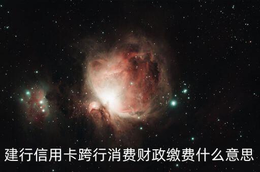 財(cái)政消費(fèi)什么意思，什么是居民消費(fèi)價(jià)格