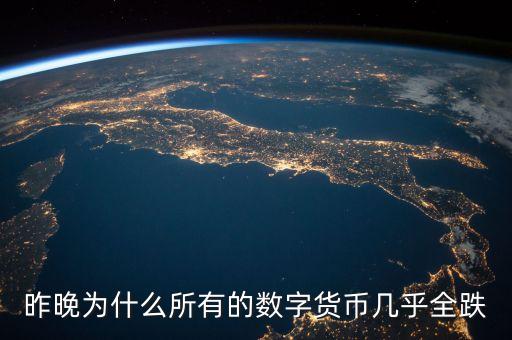 為什么元寶幣一直跌，余額寶為什么一直在跌