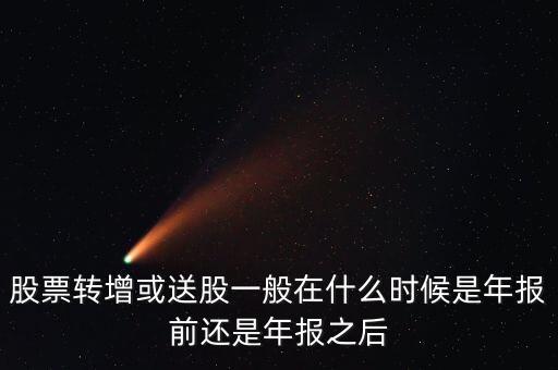 財信發(fā)展什么時候送股，財信發(fā)展股票怎么樣