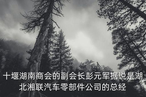 湖南兵工集團(tuán)副總經(jīng)理是什么，江蘇宗申四省片區(qū)新品發(fā)布會在哪舉行