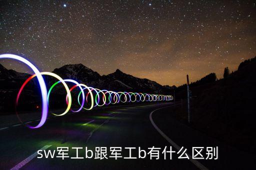 軍工分級(jí)是什么，百戰(zhàn)千軍軍工的等級(jí)是怎么分的