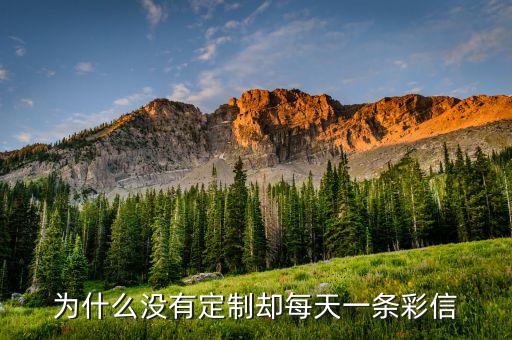 沒有定制彩印業(yè)務(wù)為什么，我沒有開通彩印業(yè)務(wù)為什么對方打電話來有彩印