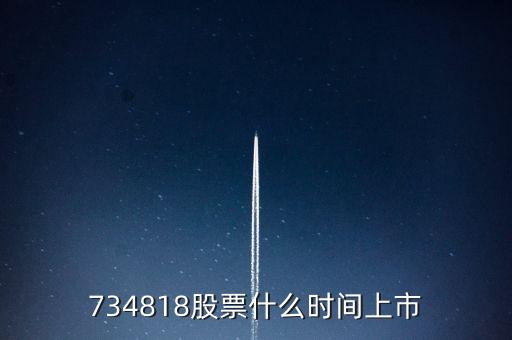 834860什么時候上市，7870 7850 什么時候上市