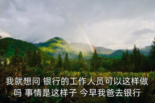 結(jié)婚貸款銀行有什么風(fēng)險(xiǎn)，已結(jié)婚一個(gè)人可以去銀行小額貸款嗎有擔(dān)保人