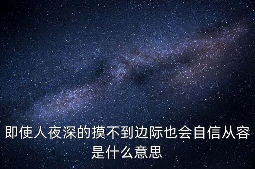 強(qiáng)支撐什么意思，強(qiáng)撐而已什么意思