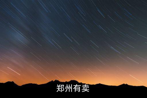 豫泰商場賣什么，豫泰商廈一至四樓賣什么