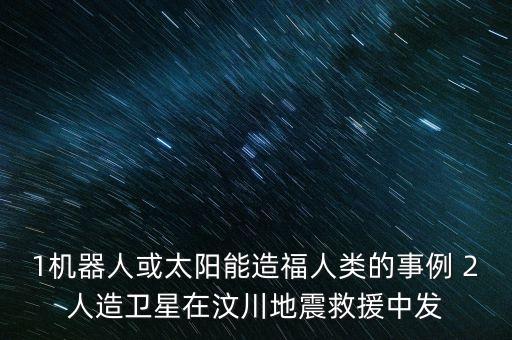 北斗中航是什么鬼，美國衛(wèi)星地圖上右下角的英文Eye alt后邊的數(shù)字隨放縮變化 Eye alt