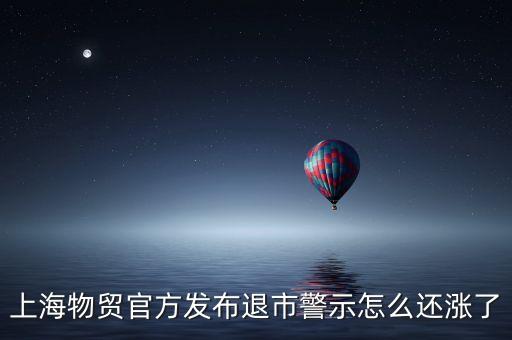 上海物貿(mào)是做什么的，江蘇省建工集團(tuán)上海物貿(mào)有限公司怎么樣