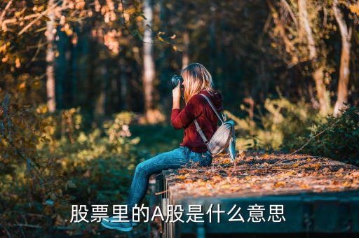 點(diǎn)買a股什么意思，股票杠桿A股點(diǎn)買業(yè)務(wù)是什么怎么那么多股民說(shuō)這個(gè)呢