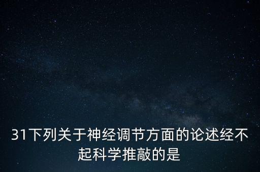 為什么這些經(jīng)不起推敲，這些事 是永不漫滅的回憶  1這些事具體指哪些事 2為什么