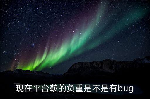 鞍重出什么問題了，鞍重股份為什么停牌