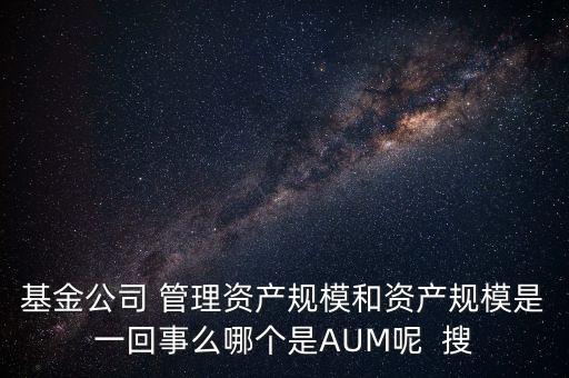 銀行aum什么含義，中信銀行AUM余額啥意思薪金煲里的算嗎紅包大概什么時候