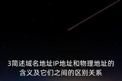 物理網(wǎng)點(diǎn)什么意思，招商很行和網(wǎng)商銀行那個(gè)好
