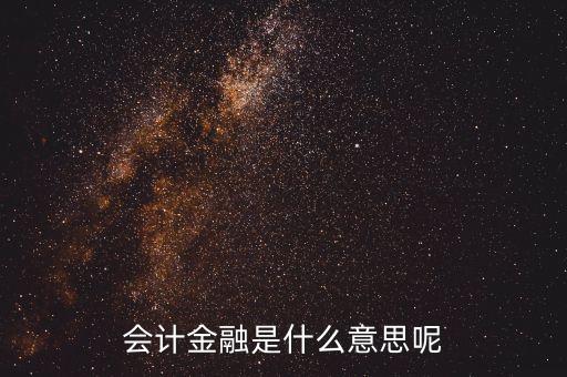 公司金融中周期匹配法什么意思，10年過了法規(guī)和經(jīng)濟兩門不是說兩年一個周期嗎我不知道這個話