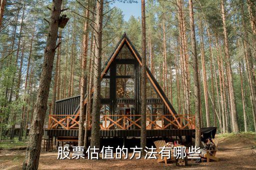 怎么評估股票時(shí)常,股票重新評估怎么做?