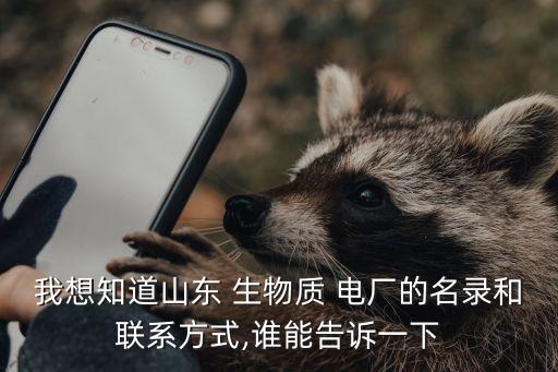 長青集團新建生物質電廠,延津長青生物質電廠招聘