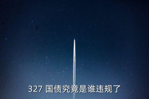 銀行參與國債期貨,保險(xiǎn)資金參與國債期貨