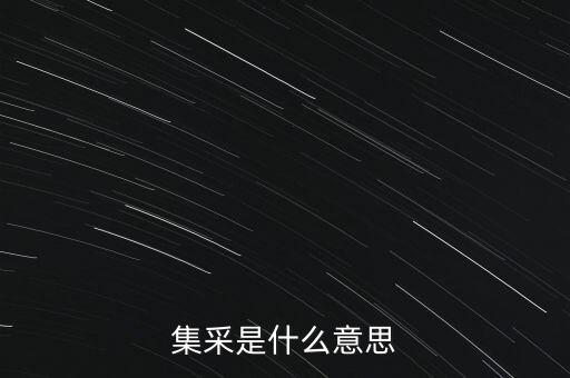 中國移動集采網,2023中國移動集采