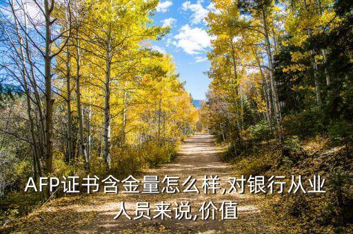 富國銀行商業(yè)模式對(duì)中國銀行業(yè)的啟示