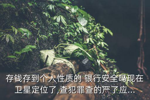 民營銀行的監(jiān)管方式,關(guān)于民營銀行監(jiān)管的指導意見