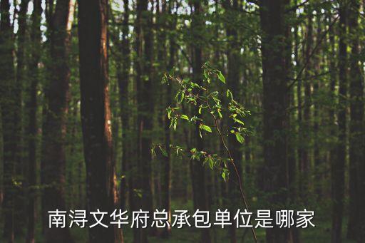 浙江廣廈建筑集團常務(wù)副總