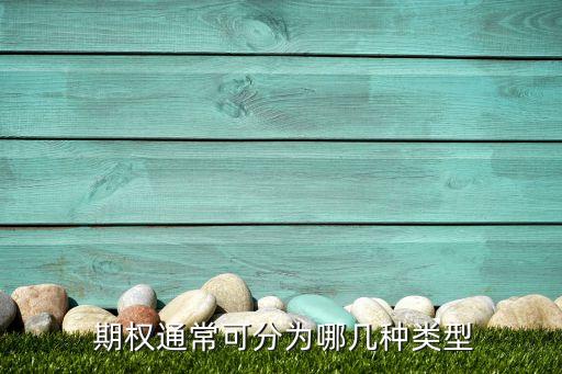 股票etf期權(quán),股票ETF期權(quán)業(yè)務(wù)的客戶(hù)經(jīng)理需要有期貨從業(yè)資格嗎