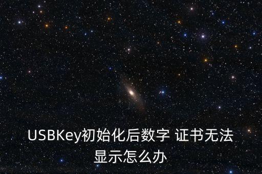 找不到浦發(fā)銀行證書序號,浦發(fā)銀行證書序號是什么