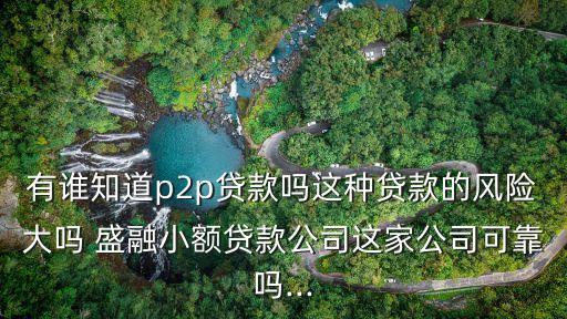 盛融手機(jī)投資基金理財