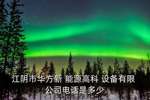 無(wú)錫乘風(fēng)新能源設(shè)備公司