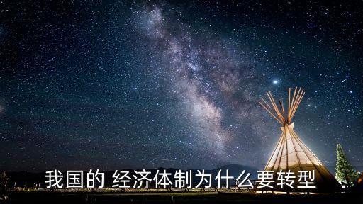 中國經(jīng)濟體制改革前景,對中國經(jīng)濟體制改革的認(rèn)識