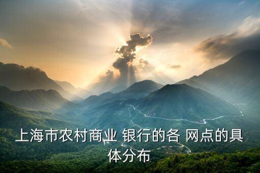 天山農商銀行網(wǎng)點,新市區(qū)天山農商銀行網(wǎng)點查詢