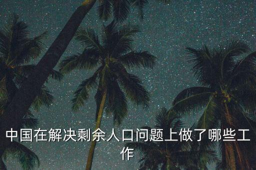 中國中產階層缺少原因