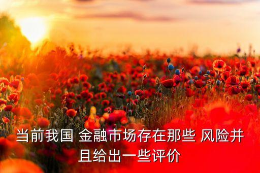 當前銀行個人金融業(yè)務的風險點,銀行個人金融業(yè)務自查報告