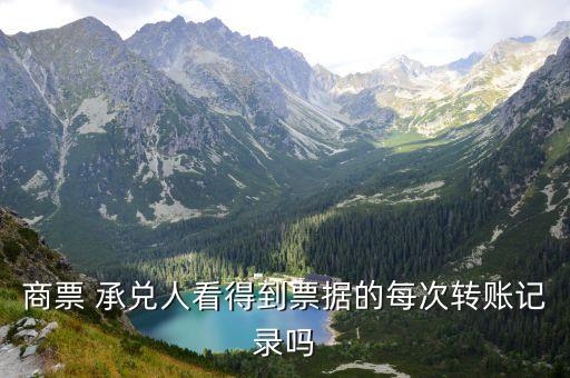中國(guó)承兌匯票查詢(xún)軟件,農(nóng)業(yè)銀行承兌匯票怎么查詢(xún)
