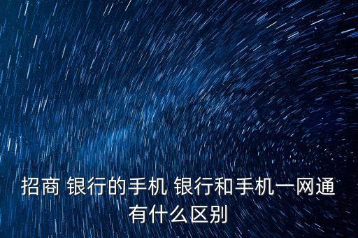 mbank銀行,MBANK銀行轉賬渠道
