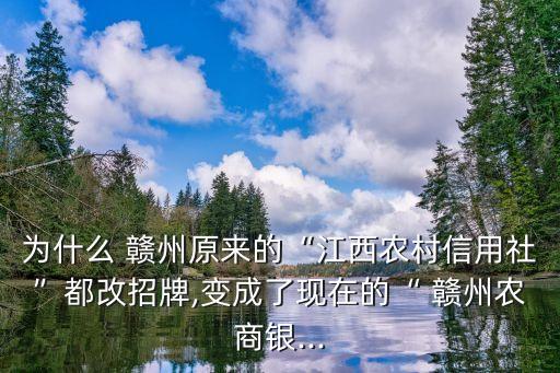 贛州銀行股權